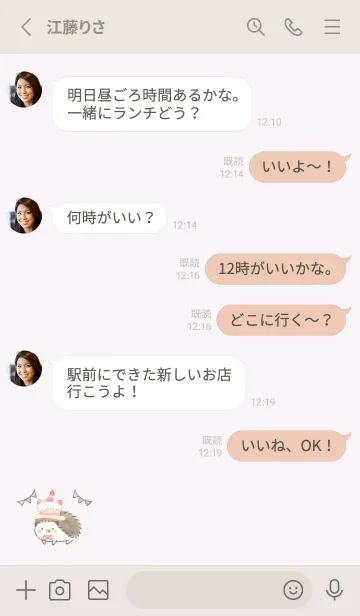 [LINE着せ替え] ハリネズミとパーティー -パープル-の画像3