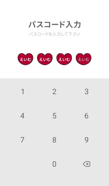 [LINE着せ替え] ハートと天使『えいむ』 LOVEの画像4