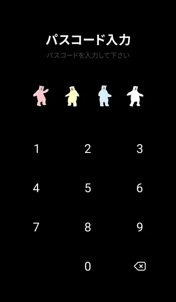 [LINE着せ替え] 踊るクマ  (黒)の画像4