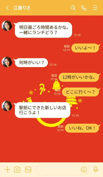 [LINE着せ替え] スマイル＆クリスマスツリー Scar redの画像3