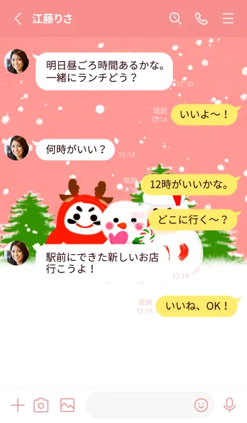 [LINE着せ替え] だるま17（開運、クリスマス、雪、赤、白）の画像3