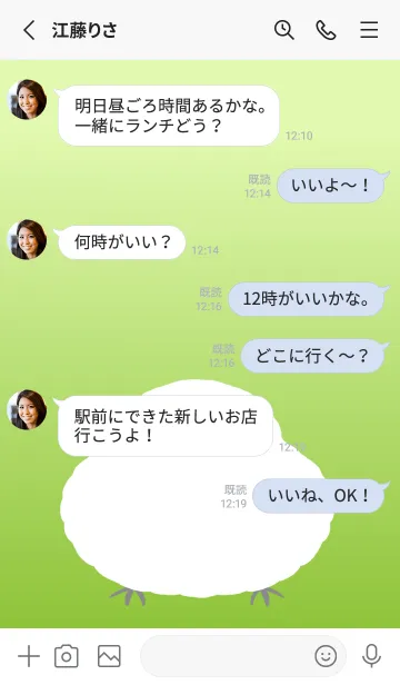 [LINE着せ替え] 幸せのシマエナガ/黄緑グラデーションの画像3