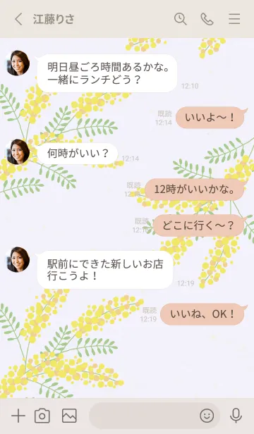 [LINE着せ替え] ミモザ シンプル18の画像3