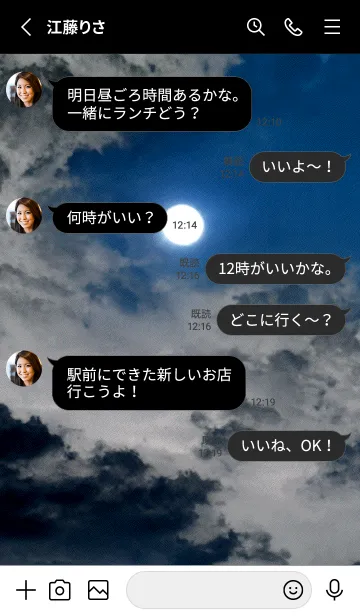 [LINE着せ替え] 夜の月 月の海 #DlQ_8。の画像3