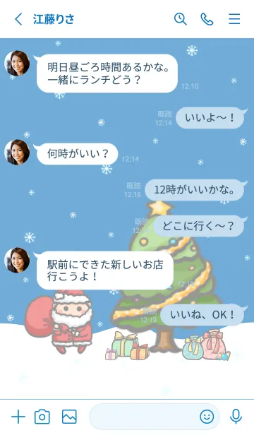 [LINE着せ替え] Merry Christmas J-Indigo (bw4)の画像3