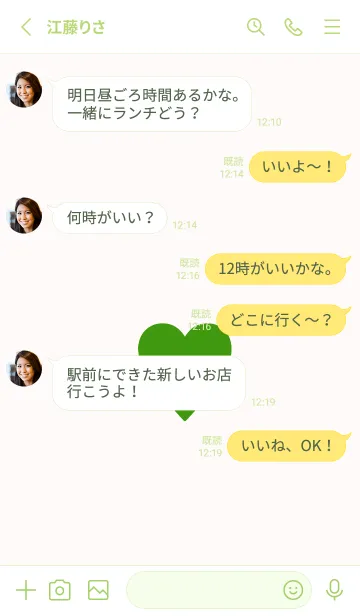 [LINE着せ替え] シンプル ハート _189の画像3