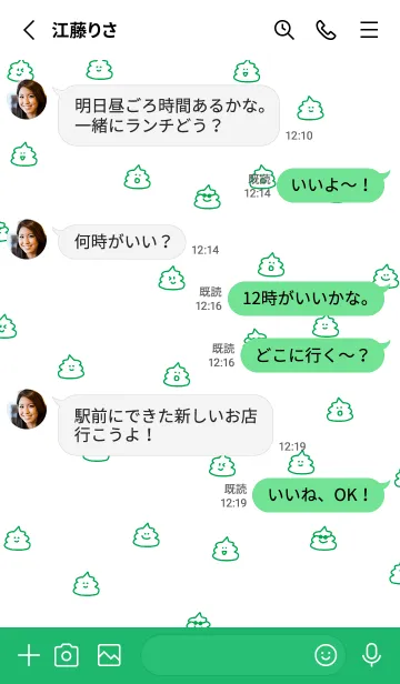 [LINE着せ替え] UNKO(緑)の画像3