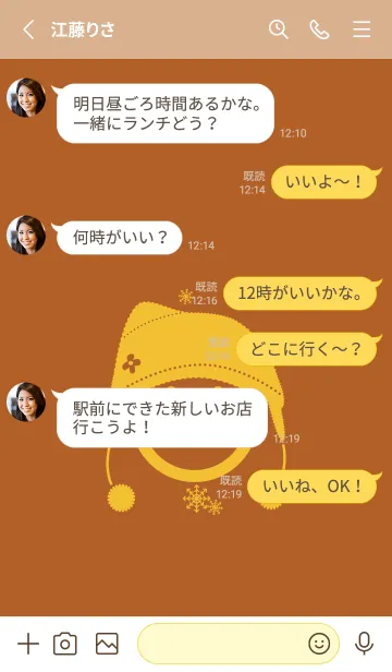 [LINE着せ替え] スマイル＆ニット帽 Old goldの画像3