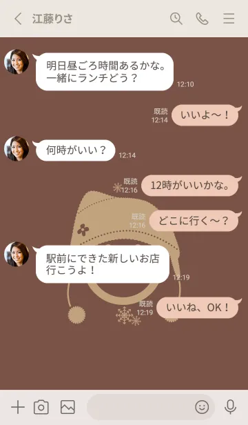 [LINE着せ替え] スマイル＆ニット帽 コーヒーブラウンの画像3
