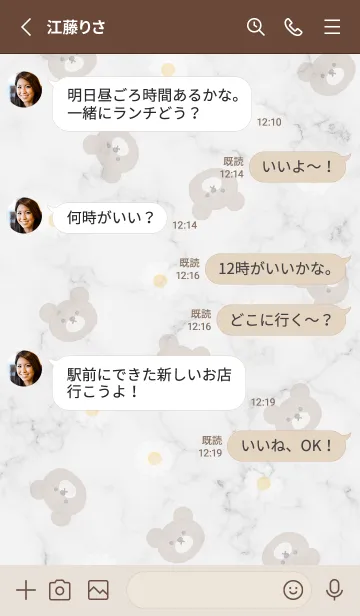 [LINE着せ替え] クマとデイジーと大理石✿ホワイト01_1の画像3