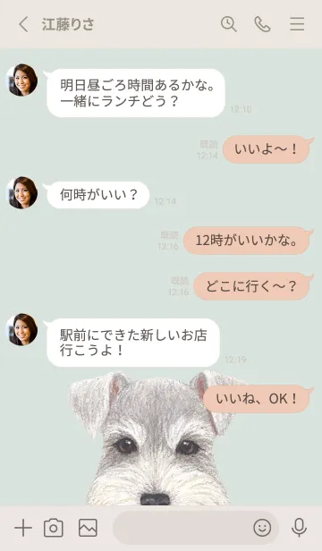 [LINE着せ替え] ICON DOG - シュナウザー - PASTEL GR/05の画像3