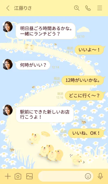 [LINE着せ替え] quack...keep up！ J-brightColorBlue (Ye5)の画像3