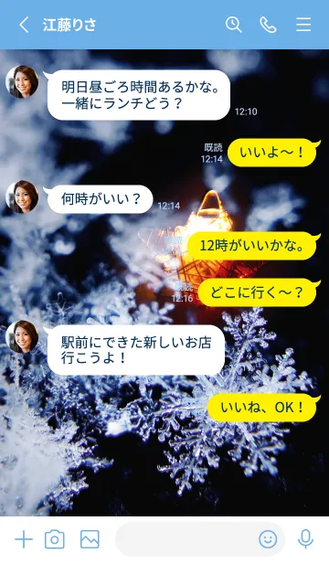 [LINE着せ替え] 雪の結晶と星の光 91の画像3