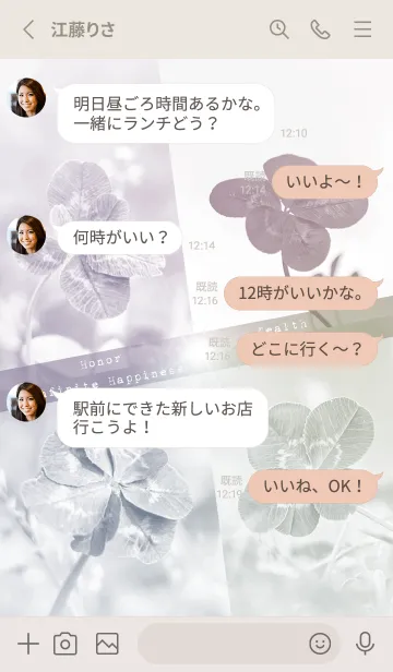 [LINE着せ替え] Real Lucky Clovers #sepia 23の画像3