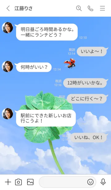 [LINE着せ替え] 七つ葉のクローバーとテントウムシ #4の画像3