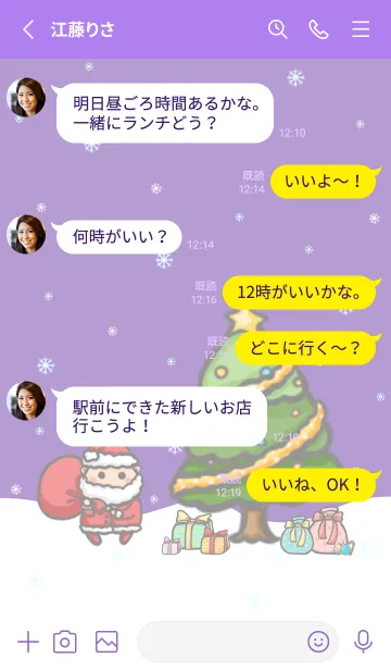 [LINE着せ替え] Happy Christmas day J-Purple (Pu1)の画像3