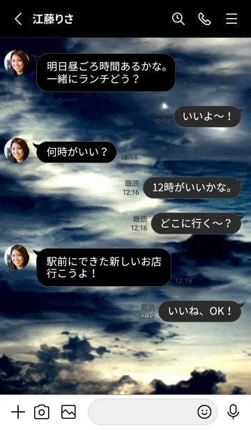 [LINE着せ替え] 夜の月 月の海 #DlR_8。の画像3