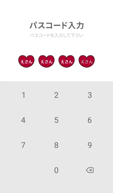 [LINE着せ替え] ハートと天使『えさん』 LOVEの画像4