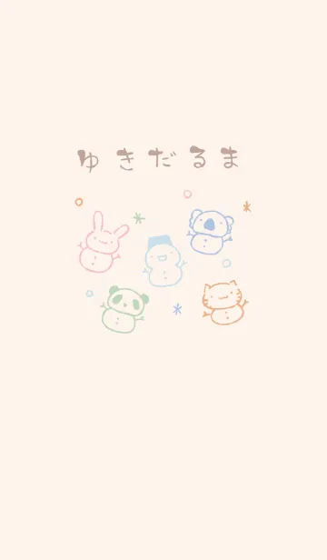 [LINE着せ替え] もにっと雪だるま くすみカラーの画像1