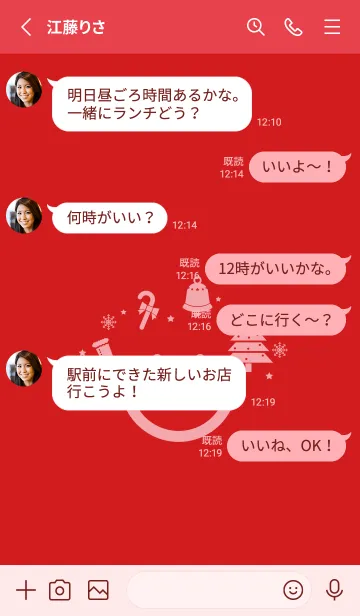 [LINE着せ替え] スマイル＆クリスマスツリー ルージュの画像3