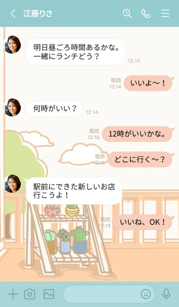 [LINE着せ替え] Painted Planting J-Orange (Gr7)の画像3