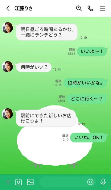 [LINE着せ替え] 幸せのシマエナガ/グリーングラデーションの画像3