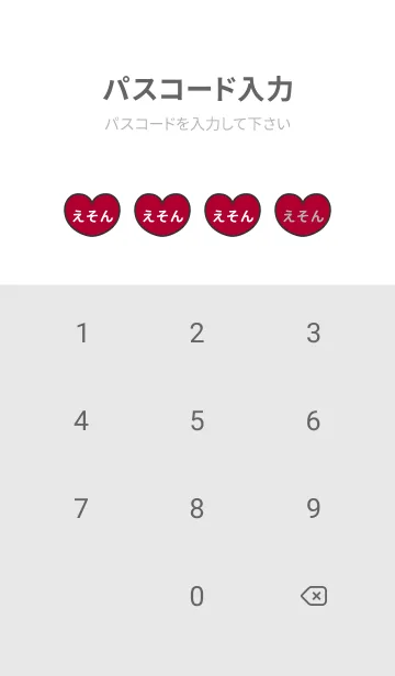 [LINE着せ替え] ハートと天使『えそん』 LOVEの画像4