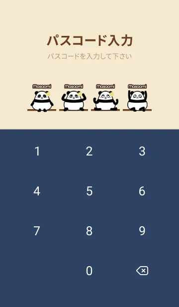 [LINE着せ替え] まさおみ★まんまるカワイイ♥パンダの画像4