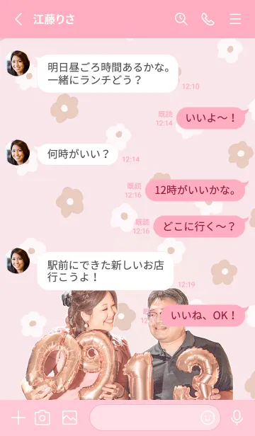 [LINE着せ替え] かぁーくん♡とも着せ替え@jouericの画像3