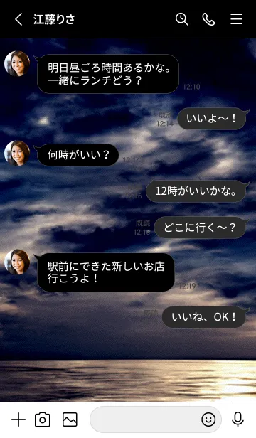 [LINE着せ替え] 夜の月 月の海 #DlR_2。の画像3