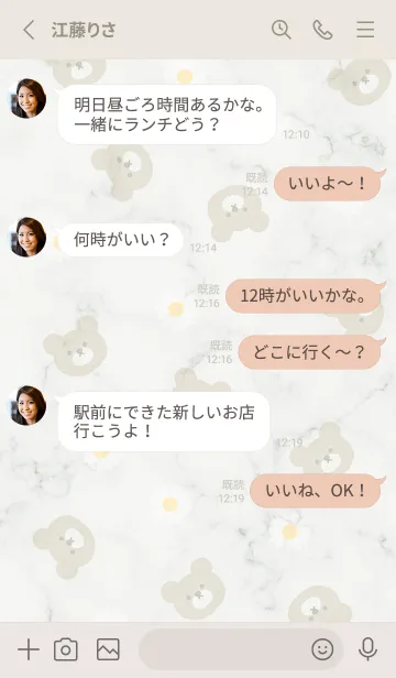 [LINE着せ替え] クマとデイジーと大理石✿グリーン07_1の画像3