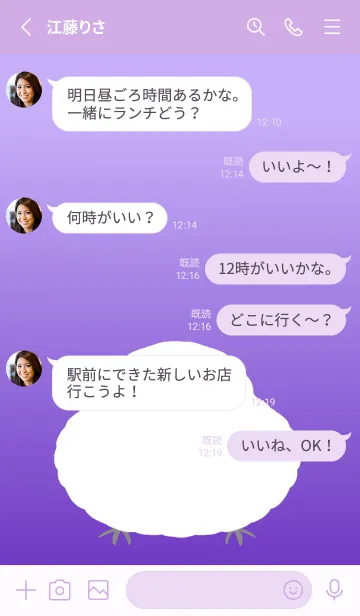 [LINE着せ替え] 幸せのシマエナガ/パープルグラデーションの画像3