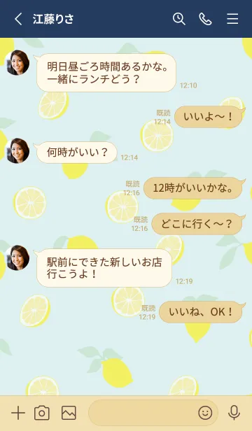 [LINE着せ替え] 爽やか レモン24の画像3