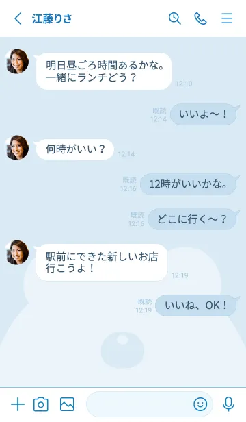 [LINE着せ替え] くま。アクアブルーの画像3