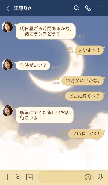 [LINE着せ替え] 雲と三日月 - ブルー 06の画像3
