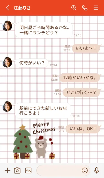 [LINE着せ替え] クリスマスくまさんの着せ替えの画像3