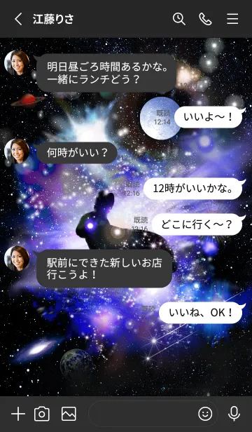 [LINE着せ替え] 運気上昇 宇宙と兎の画像3