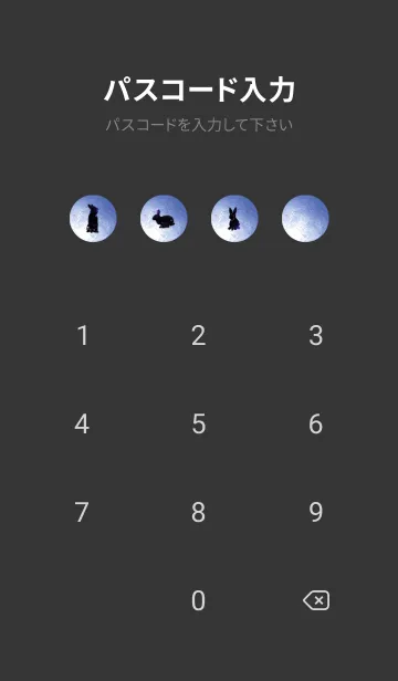 [LINE着せ替え] 運気上昇 宇宙と兎の画像4