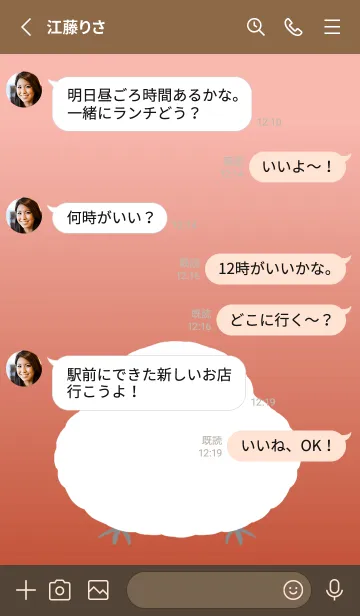 [LINE着せ替え] 幸せのシマエナガ/朱色グラデーションの画像3