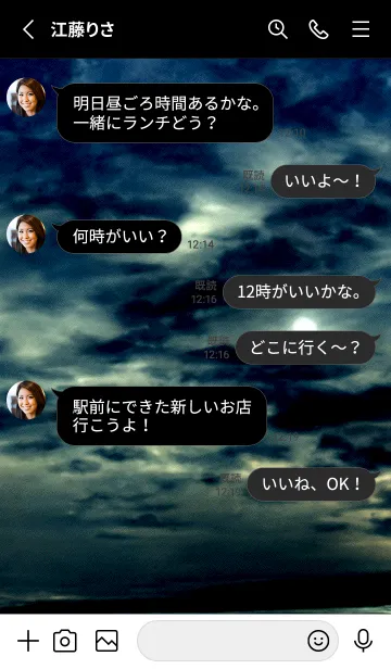 [LINE着せ替え] 夜の月 月の海 #DlQ_25。の画像3