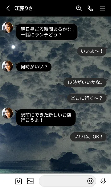 [LINE着せ替え] 夜の月 月の海 #DlQ_24。の画像3