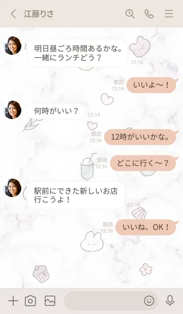 [LINE着せ替え] ハッピーアイコンと大理石♥グレージュ02_1の画像3