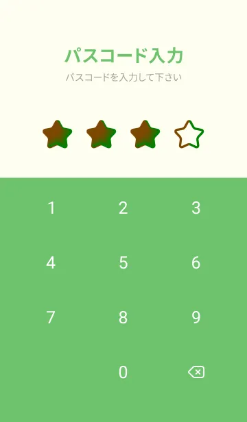 [LINE着せ替え] Brown & Green V4 (JP)の画像4