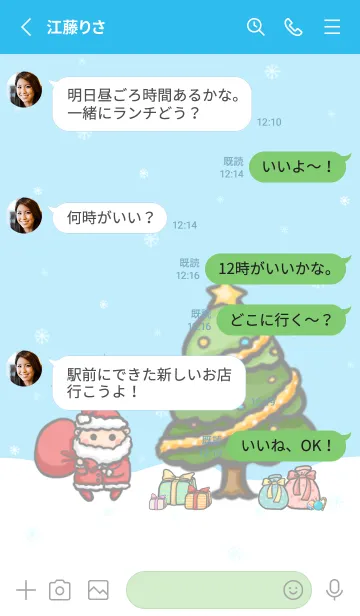 [LINE着せ替え] Happy Christmas day J-Sky Blue (Bl4)の画像3