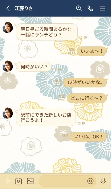 [LINE着せ替え] 北欧風お花23の画像3