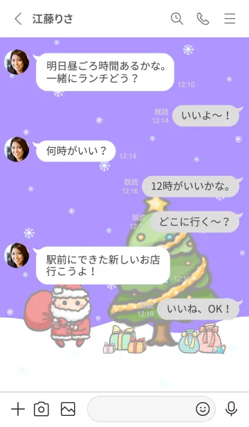 [LINE着せ替え] Happy Christmas J-Purple (bw3)の画像3