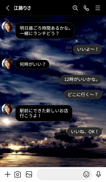 [LINE着せ替え] 夜の月 月の海 #DlR_29。の画像3