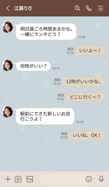 [LINE着せ替え] クリスマス5<グリーンブルー>の画像3