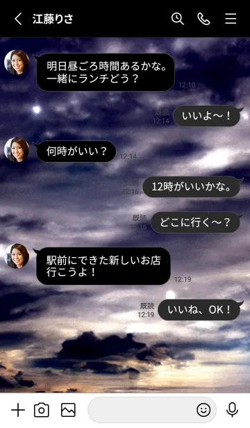 [LINE着せ替え] 夜の月 月の海 #DlR_28。の画像3