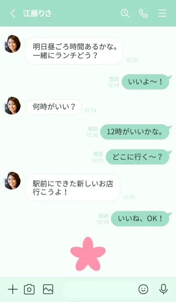 [LINE着せ替え] 運気が上がる！？ふわふわお花着せかえの画像3
